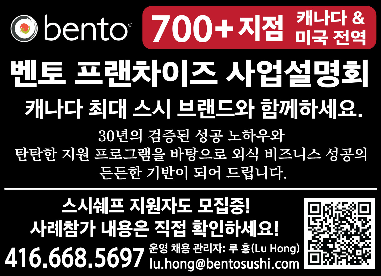벤또