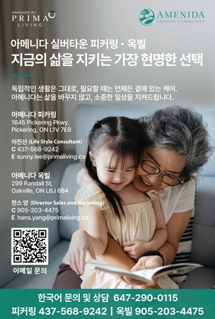 아메니다